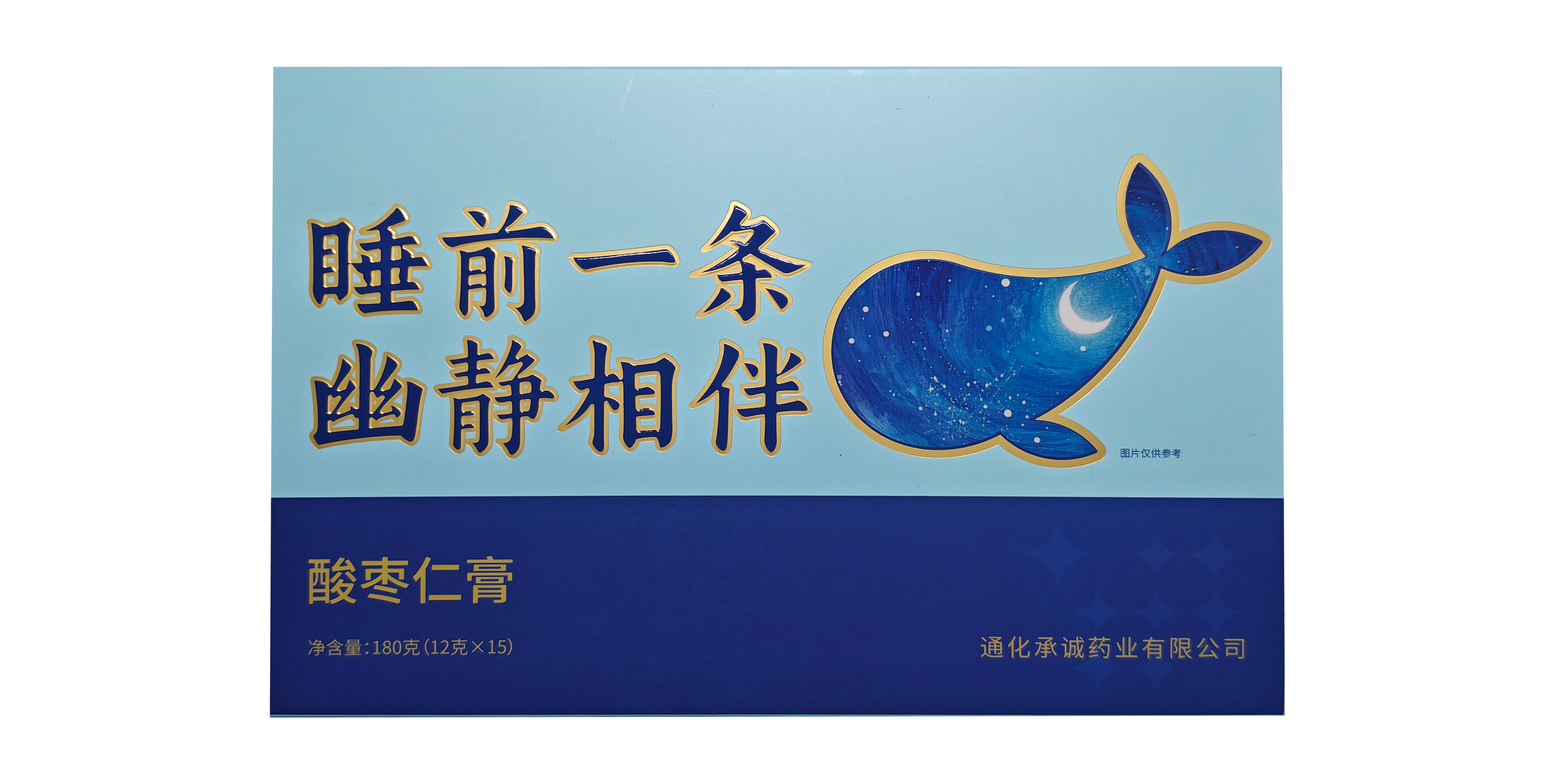 酸棗仁膏